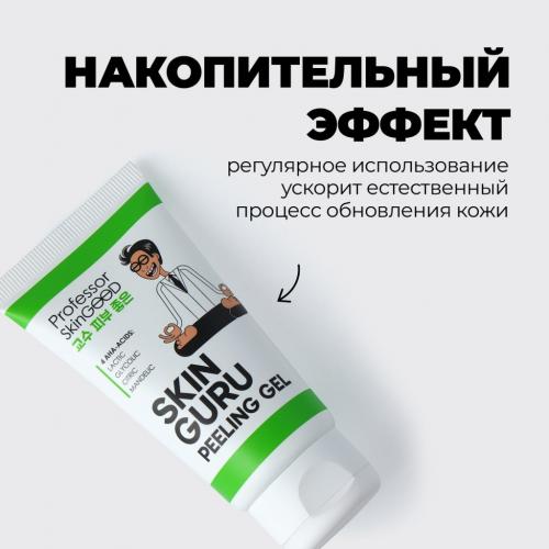 Профессор СкинГуд Пилинг скатка с AHA-кислотами Skin Guru Peeling Gel, 45 мл (Professor SkinGood, Умывание и очищение), фото-3
