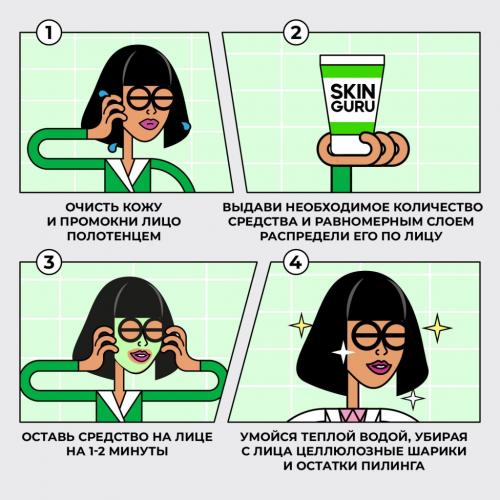 Профессор СкинГуд Пилинг скатка с AHA-кислотами Skin Guru Peeling Gel, 45 мл (Professor SkinGood, Умывание и очищение), фото-4