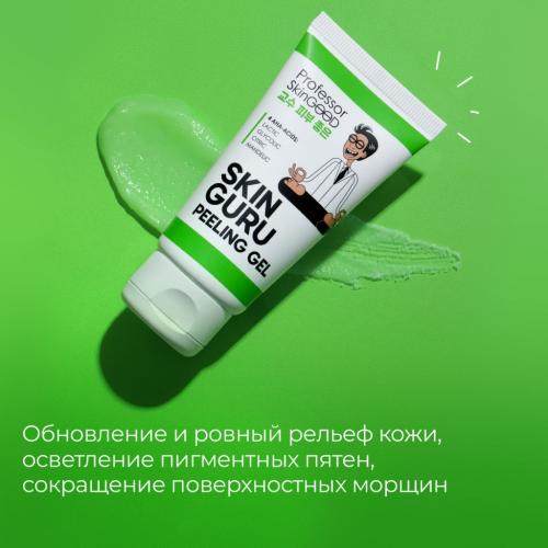 Профессор СкинГуд Пилинг скатка с AHA-кислотами Skin Guru Peeling Gel, 45 мл (Professor SkinGood, Умывание и очищение), фото-5