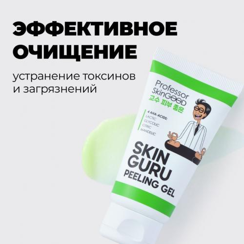 Профессор СкинГуд Пилинг скатка с AHA-кислотами Skin Guru Peeling Gel, 45 мл (Professor SkinGood, Умывание и очищение), фото-6