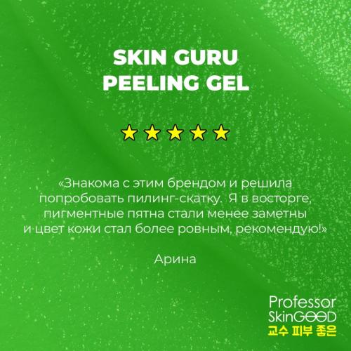 Профессор СкинГуд Пилинг скатка с AHA-кислотами Skin Guru Peeling Gel, 45 мл (Professor SkinGood, Умывание и очищение), фото-7