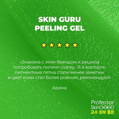 Профессор СкинГуд Пилинг скатка с AHA-кислотами Skin Guru Peeling Gel, 35 мл (Professor SkinGood, Умывание и очищение), фото-7