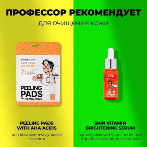 Профессор СкинГуд Пилинг скатка с AHA-кислотами Skin Guru Peeling Gel, 45 мл (Professor SkinGood, Умывание и очищение), фото-8