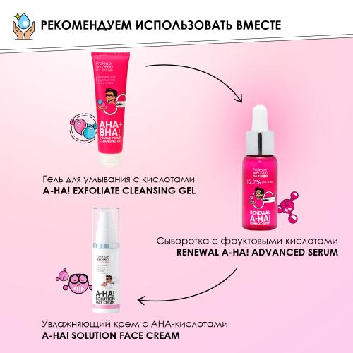 Профессор СкинГуд Гель с AHA- и BHA-кислотами для умывания лица Double Power Cleansing Gel 14+, 120 мл (Professor SkinGood, Умывание и очищение), фото-5