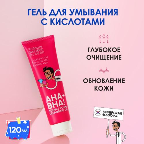 Профессор СкинГуд Гель с AHA- и BHA-кислотами для умывания лица Double Power Cleansing Gel 14+, 120 мл (Professor SkinGood, Умывание и очищение), фото-7