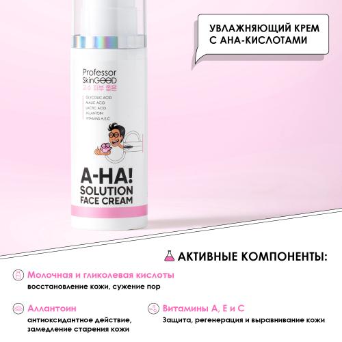 Профессор СкинГуд Увлажняющий крем для лица A-HA! Solution Face Cream 14+, 50 мл (Professor SkinGood, Уход), фото-2