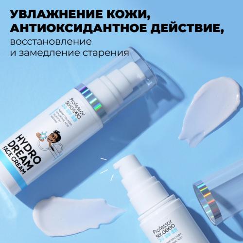 Профессор СкинГуд Увлажняющий крем с морским коллагеном и гиалуроновой кислотой Hydro Dream Face Cream, 50 мл (Professor SkinGood, Уход), фото-5