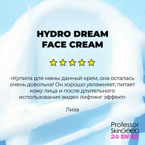 Профессор СкинГуд Увлажняющий крем с морским коллагеном и гиалуроновой кислотой Hydro Dream Face Cream, 50 мл (Professor SkinGood, Уход), фото-7