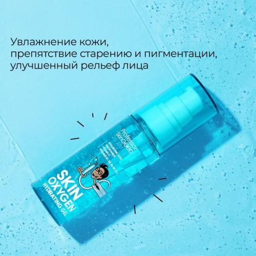 Профессор СкинГуд Увлажняющий гель с гиалуроновой кислотой и витаминами B и C Skin Oxygen Hydrating Gel, 50 мл (Professor SkinGood, Уход), фото-5