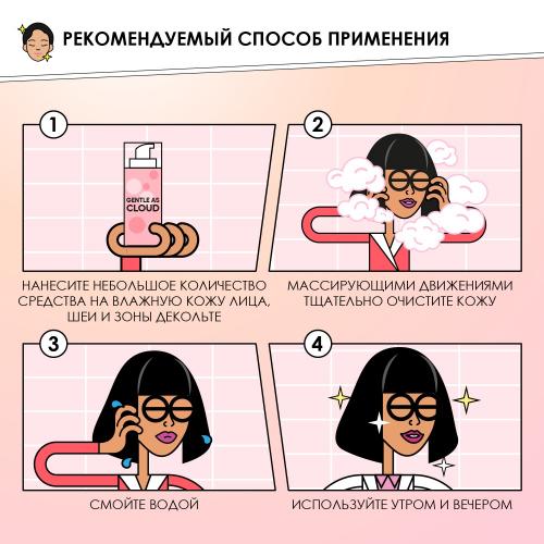 Профессор СкинГуд Ультрамягкая пенка с гиалуроновой кислотой для умывания Gentle As Cloud Cleansing Foam, 150 мл (Professor SkinGood, Умывание и очищение), фото-4