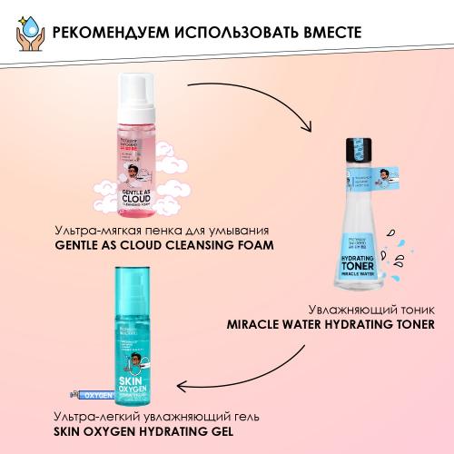 Профессор СкинГуд Ультрамягкая пенка с гиалуроновой кислотой для умывания Gentle As Cloud Cleansing Foam, 150 мл (Professor SkinGood, Умывание и очищение), фото-5