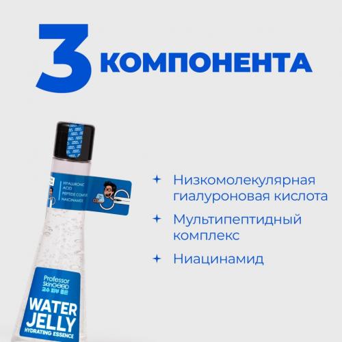 Профессор СкинГуд Увлажняющая эссенция с гиалуроновой кислотой Water Jelly Hydrating Essence, желе, 125 мл (Professor SkinGood, Уход), фото-2