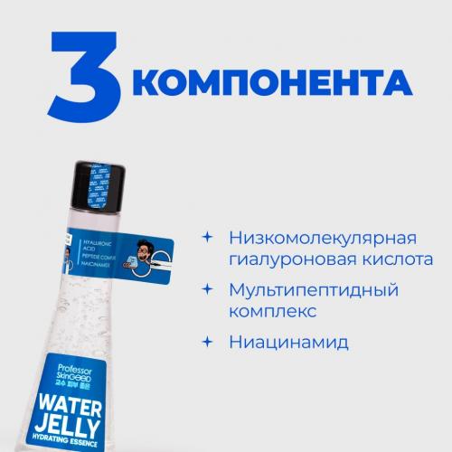 Профессор СкинГуд Увлажняющая эссенция с гиалуроновой кислотой Water Jelly Hydrating Essence, желе, 125 мл (Professor SkinGood, Уход), фото-2