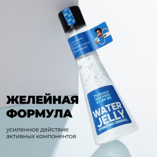 Профессор СкинГуд Увлажняющая эссенция с гиалуроновой кислотой Water Jelly Hydrating Essence, желе, 125 мл (Professor SkinGood, Уход), фото-6