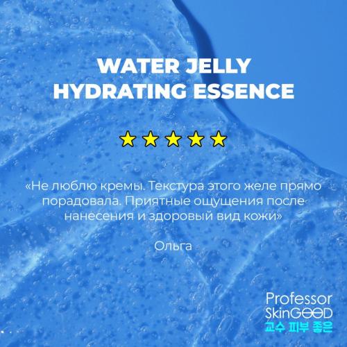 Профессор СкинГуд Увлажняющая эссенция с гиалуроновой кислотой Water Jelly Hydrating Essence, желе, 125 мл (Professor SkinGood, Уход), фото-7