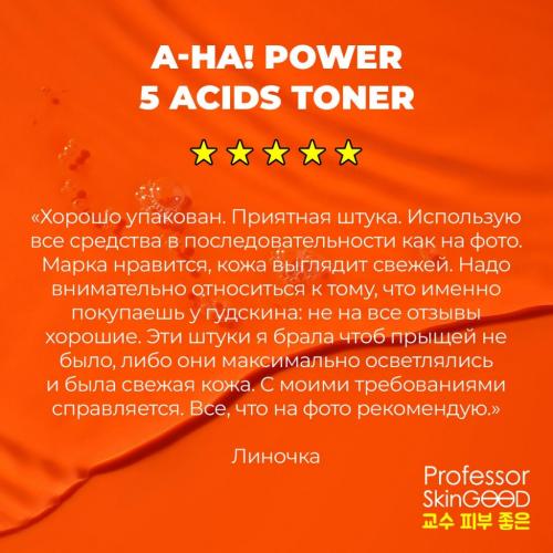 Профессор СкинГуд Тоник с AHA-кислотами для лица Aha! Power 5 Acids Toner, 125 мл (Professor SkinGood, Умывание и очищение), фото-7