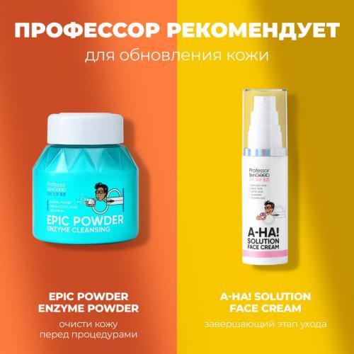 Профессор СкинГуд Тоник с AHA-кислотами для лица Aha! Power 5 Acids Toner, 125 мл (Professor SkinGood, Умывание и очищение), фото-8