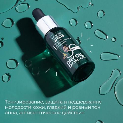 Профессор СкинГуд Питательное сухое масло с витаминами E и C Dry Oil Facial Oil, 30 мл (Professor SkinGood, Уход), фото-5