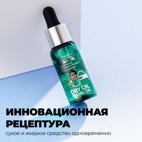 Профессор СкинГуд Питательное сухое масло с витаминами E и C Dry Oil Facial Oil, 30 мл (Professor SkinGood, Уход), фото-6