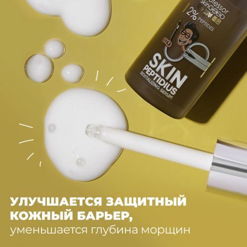 Профессор СкинГуд Увлажняющая сыворотка с пептидами Skin Peptidius Revitalizing Serum, 30 мл (Professor SkinGood, Уход), фото-5