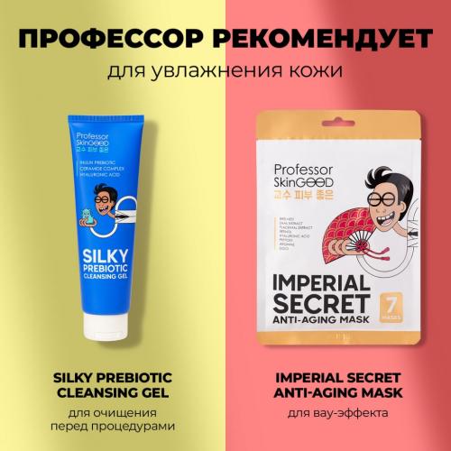 Профессор СкинГуд Увлажняющая сыворотка с пептидами Skin Peptidius Revitalizing Serum, 30 мл (Professor SkinGood, Уход), фото-8