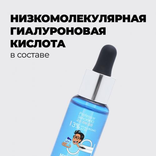 Профессор СкинГуд Увлажняющая сыворотка c гиалуроновой кислотой Hyaluron-to-go! Moisturizing Serum, 30 мл (Professor SkinGood, Уход), фото-2