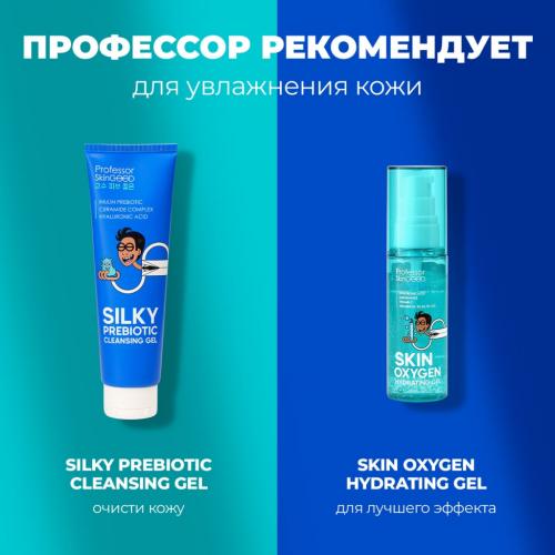 Профессор СкинГуд Увлажняющая сыворотка c гиалуроновой кислотой Hyaluron-to-go! Moisturizing Serum, 30 мл (Professor SkinGood, Уход), фото-8