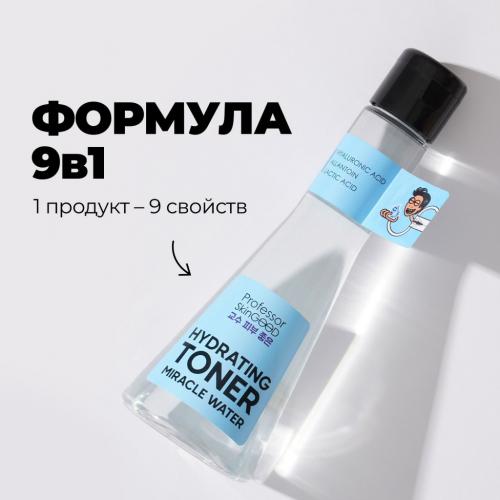 Профессор СкинГуд Увлажняющий тоник с гиалуроновой кислотой и аллантоином Miracle Water Hydrating Toner, 125 мл (Professor SkinGood, Уход), фото-3