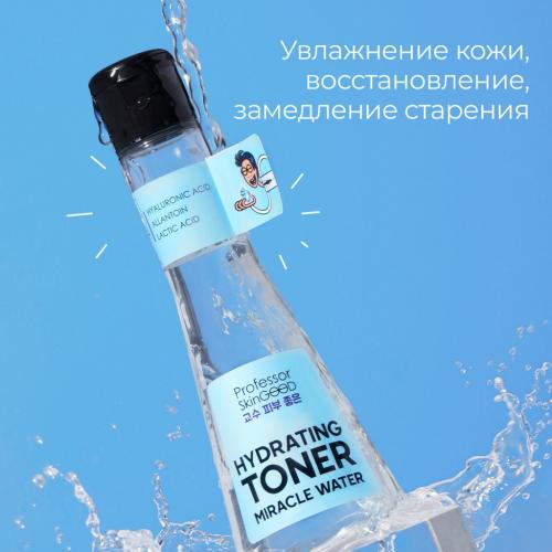 Профессор СкинГуд Увлажняющий тоник с гиалуроновой кислотой и аллантоином Miracle Water Hydrating Toner, 125 мл (Professor SkinGood, Уход), фото-5