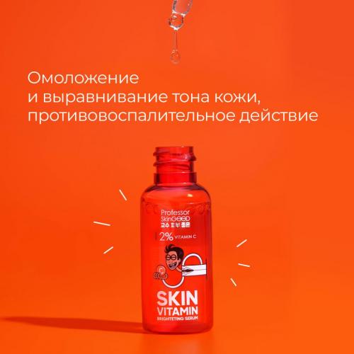 Профессор СкинГуд Сыворотка с витамином С Skin Vitamin Brightening Serum, 30 мл (Professor SkinGood, Уход), фото-5