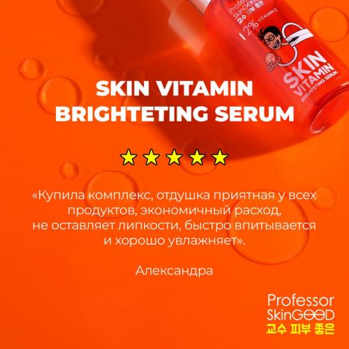 Профессор СкинГуд Сыворотка с витамином С Skin Vitamin Brightening Serum, 30 мл (Professor SkinGood, Уход), фото-7