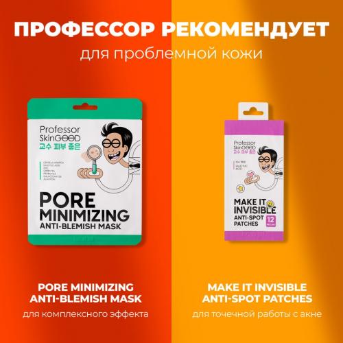 Профессор СкинГуд Сыворотка с витамином С Skin Vitamin Brightening Serum, 30 мл (Professor SkinGood, Уход), фото-8