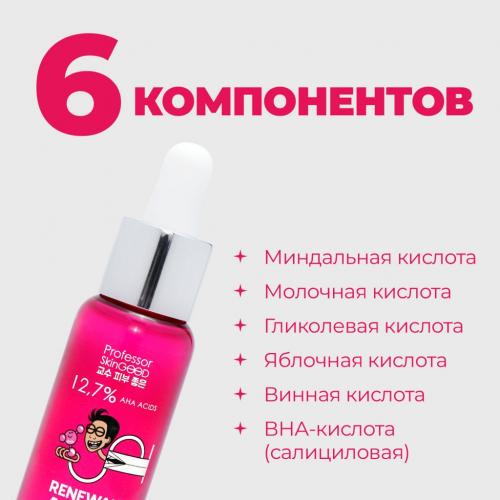 Профессор СкинГуд Сыворотка с фруктовыми кислотами A-HA! Renewal Advanced Serum, 30 мл (Professor SkinGood, Уход), фото-2