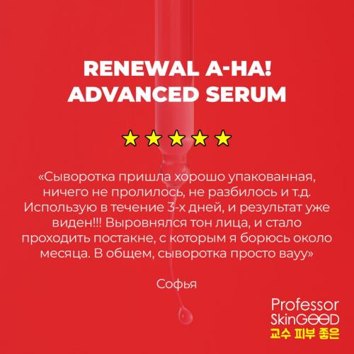 Профессор СкинГуд Сыворотка с фруктовыми кислотами A-HA! Renewal Advanced Serum, 30 мл (Professor SkinGood, Уход), фото-7