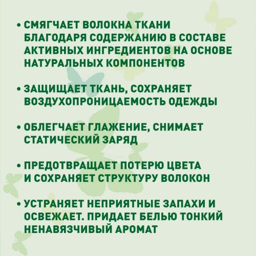 Гарденика Кондиционер-ополаскиватель для детского белья 0+, 750 мл (Gardenica, Стирка), фото-5