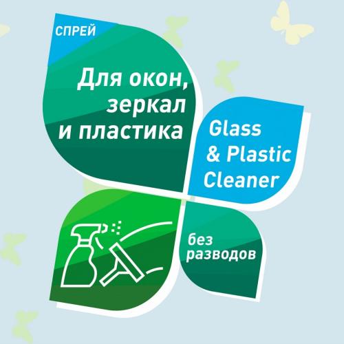 Гарденика Спрей для мытья окон, зеркал и пластика, 500 мл (Gardenica, Уборка), фото-3
