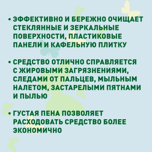 Гарденика Спрей для мытья окон, зеркал и пластика, 500 мл (Gardenica, Уборка), фото-6