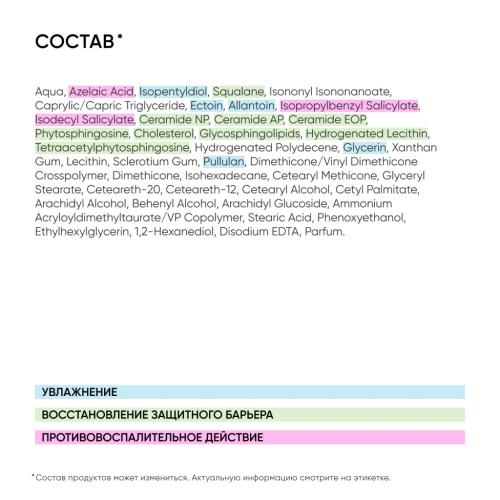 Айкон Скин Корректирующая крем-сыворотка на основе 10% азелаиновой кислоты, 50 мл (Icon Skin, Re:Program Delicate), фото-5