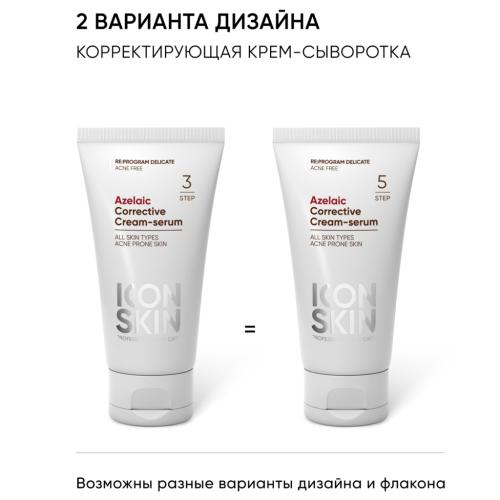 Айкон Скин Корректирующая крем-сыворотка на основе 10% азелаиновой кислоты, 50 мл (Icon Skin, Re:Program Delicate), фото-9