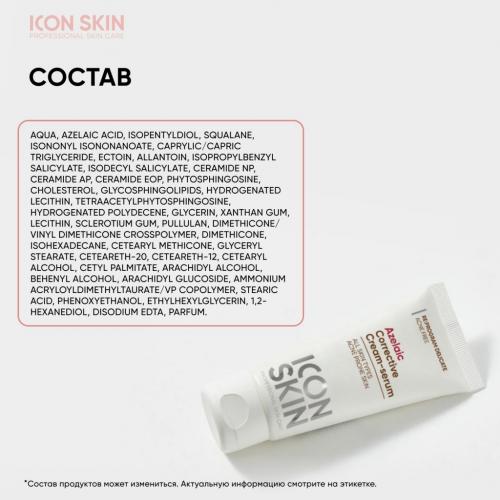 Айкон Скин Корректирующая крем-сыворотка на основе 10% азелаиновой кислоты, 50 мл (Icon Skin, Re:Program Delicate), фото-8