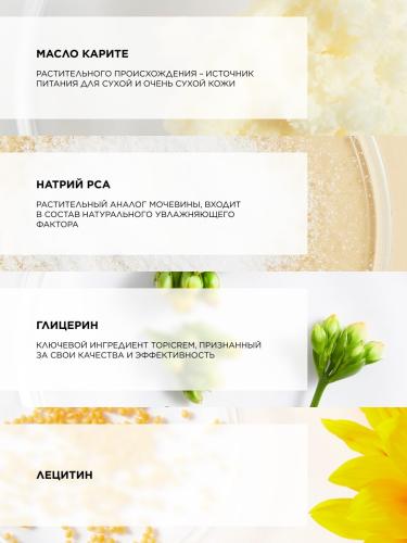 Топикрем Ультрапитательный крем для тела, 390 мл (Topicrem, Dermovegetal), фото-5
