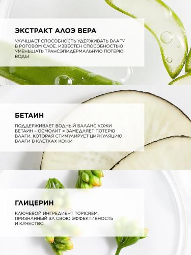Топикрем Крем для душа, 390 мл (Topicrem, Dermovegetal), фото-5