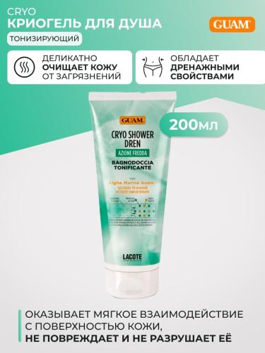 Гуам Криогель для душа дренажный тонизирующий, 200 мл (Guam, Cryo), фото-2