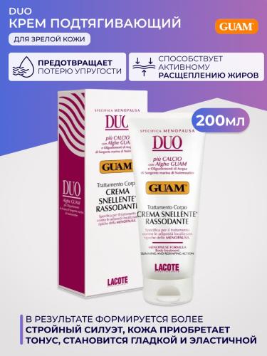 Гуам Подтягивающий крем для зрелой кожи, 200 мл (Guam, Duo), фото-2