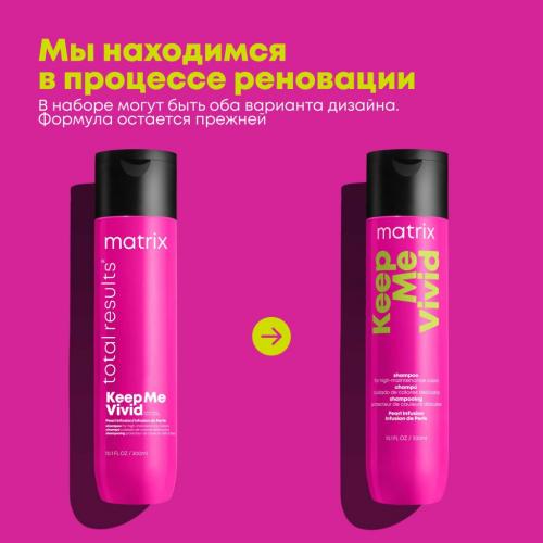 Матрикс Набор Keep Me Vivid для сохранения яркого цвета волос (шампунь 300 мл + кондиционер 300 мл) (Matrix, Keep me vivid), фото-14