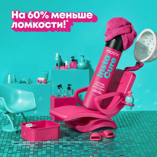 Матрикс Набор Instacure для восстановления волос (шампунь 300 мл + кондиционер 300 мл) (Matrix, Total Results, Instacure), фото-6