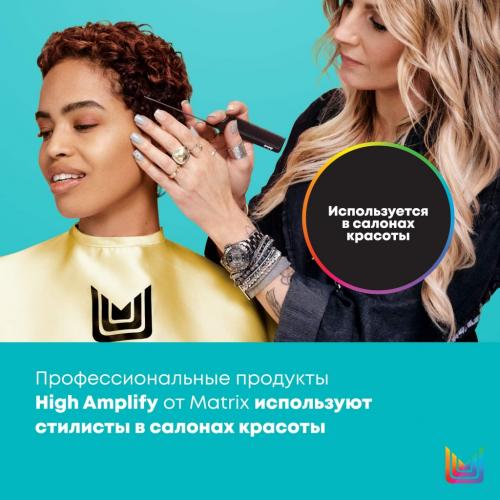 Матрикс Набор High Amplify для экстраобъема (шампунь 300 мл + кондиционер 300 мл) (Matrix, High Amplify), фото-11