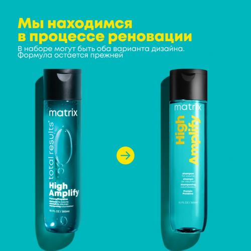 Матрикс Набор High Amplify для экстраобъема (шампунь 300 мл + кондиционер 300 мл) (Matrix, High Amplify), фото-12