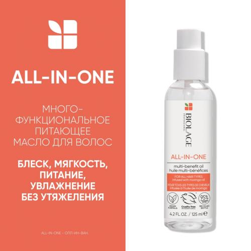 Матрикс Многофункциональное масло для волос All In One Oil, 125 мл (Matrix, Biolage, All In One), фото-3