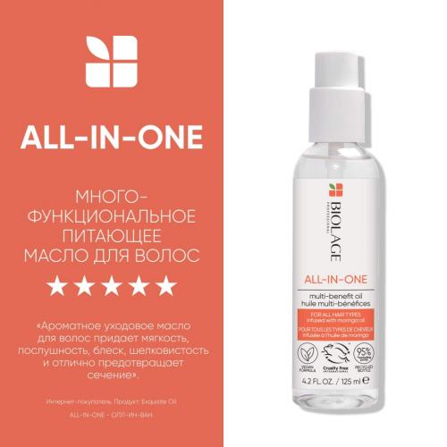 Матрикс Многофункциональное масло для волос All In One Oil, 125 мл (Matrix, Biolage, All In One), фото-4